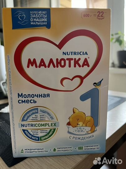 Детская смесь Малютка