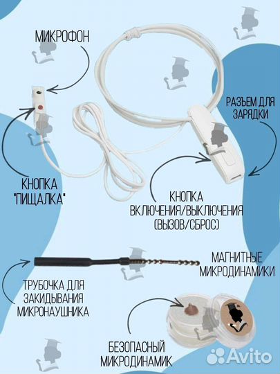 Микронаушник магнитный Bluetooth