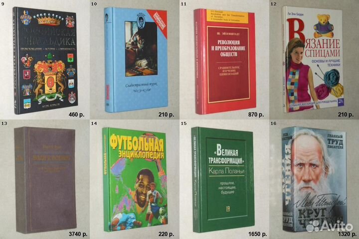 Букинистические книги, часть 33