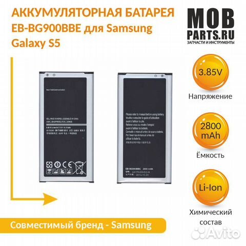 EB-BG900BBE Samsung Galaxy S5