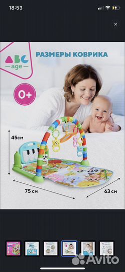 Развивающий коврик музыкальный
