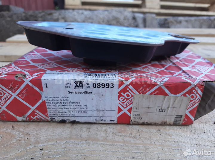 Фильтр АКПП BMW