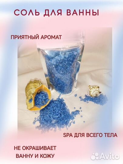 SPA набор для ванны