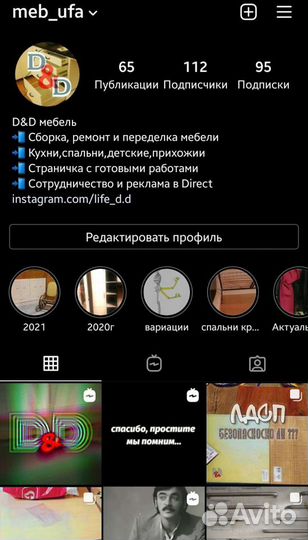 Сборка ремонт мебели (мастер по мебели)