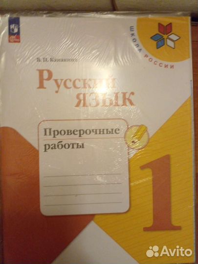 Школьные учебники