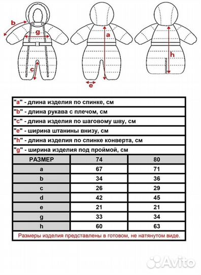 Комбинезон трансформер зимний новый