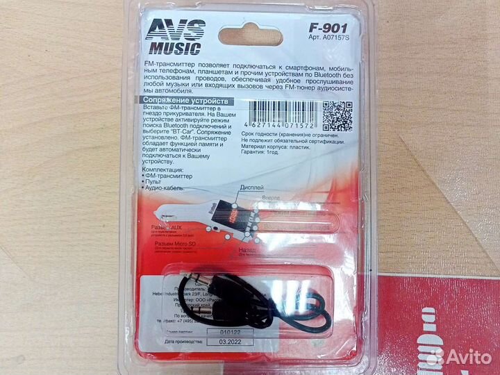 MP3 плеер + FM трансмиттер с дисплеем и пультом AV