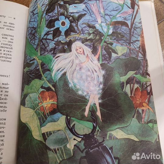 Г.Х.Андерсен 