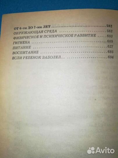 Зайцев С.М., Современная энциклопедия молодой мамы