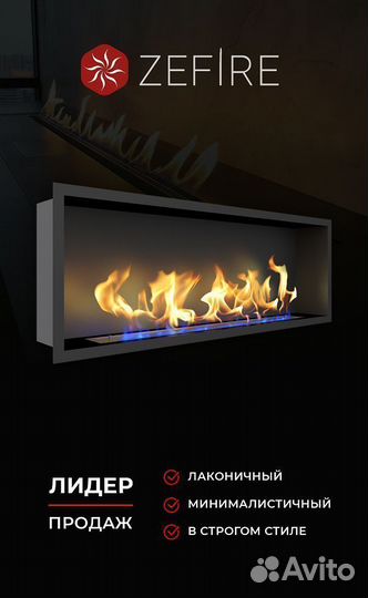 Биокамин встраиваемый