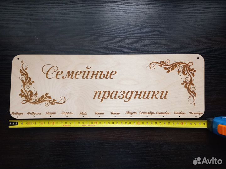 Календарь семейных праздников