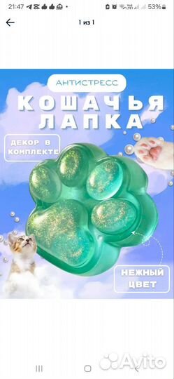 Таба лапка 7 см с бусинами