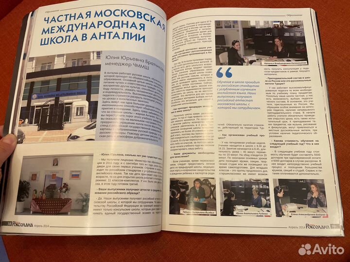 Журнал про Турцию + 3 развивашки для детей