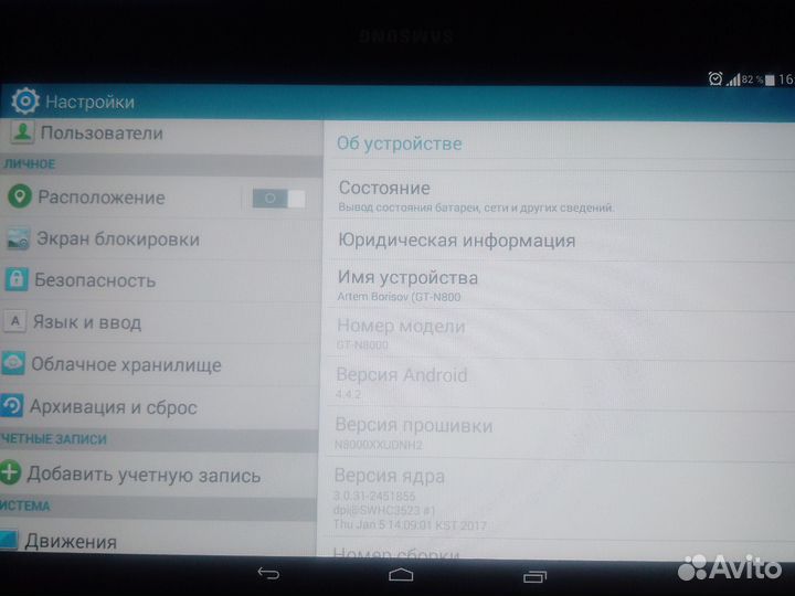 Планшет samsung 16 гигов. GT- N8000
