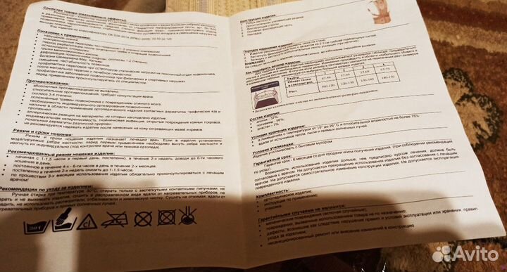 Корректор осанки