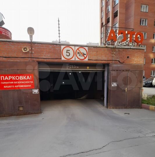 Машиноместо