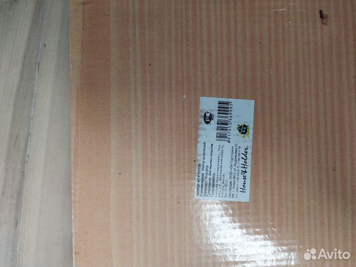 Кофейный набор