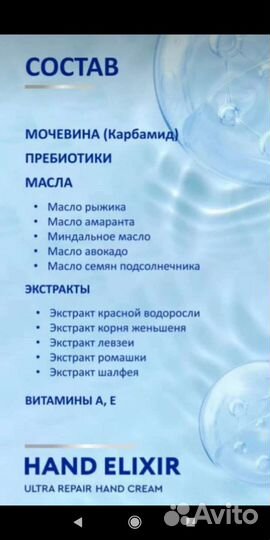 Крем для рук эликсир от ожогов с экстрактами масел