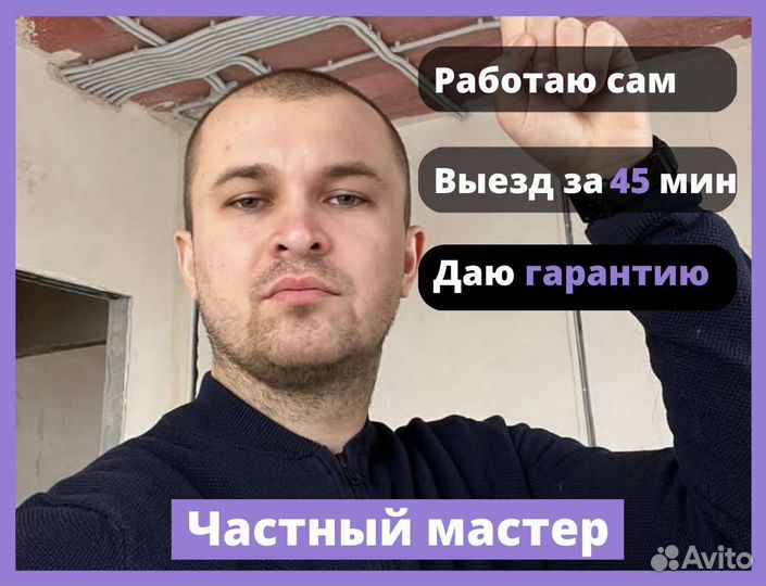 Электрик. Беспыльное штробление. Перенос розеток