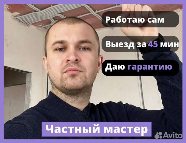 Электрик. Беспыльное штробление. Перенос розеток