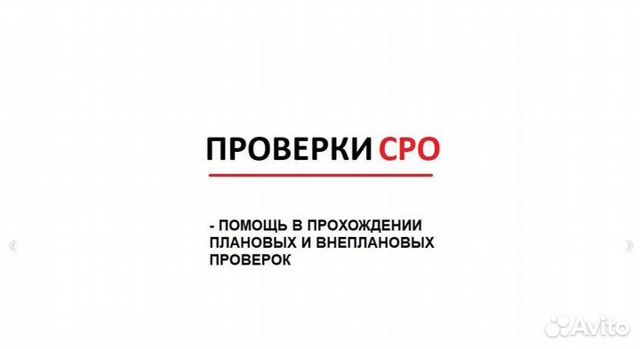 Допуск СРО, Специалисты нострой / ноприз / нрс