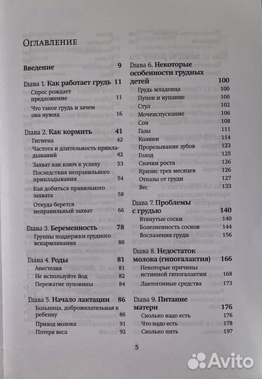 Книга Подарок на всю жизнь. Руководство по гв