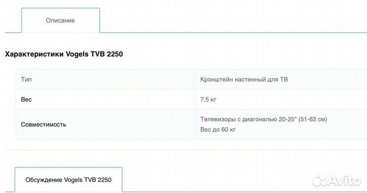 Полка для телевизора или микроволновки