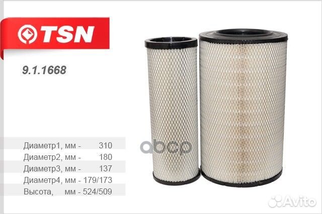 Фильтр воздушный 9.1.1668 TSN