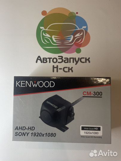 Камера заднего вида kenwood см 300