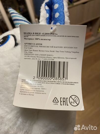Шапка единорог