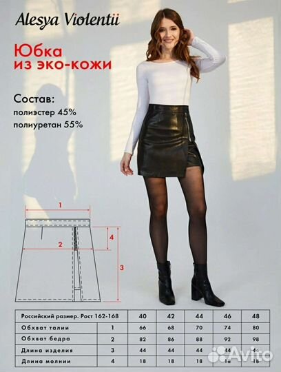 Кожаная юбка