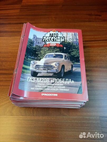 Журналы: Авто легенды СССР deagostini 117-шт
