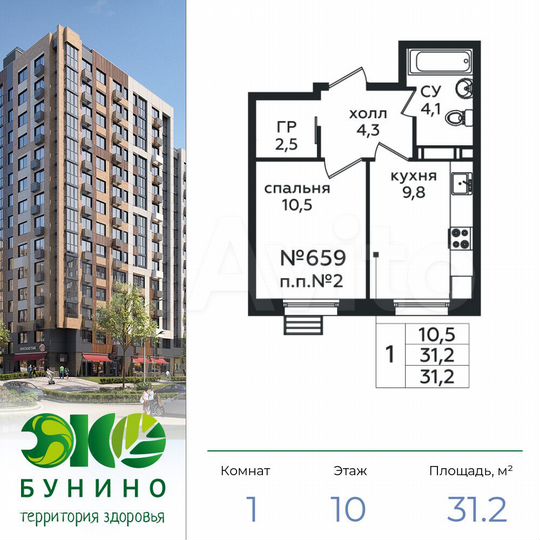 1-к. квартира, 31,2 м², 10/16 эт.