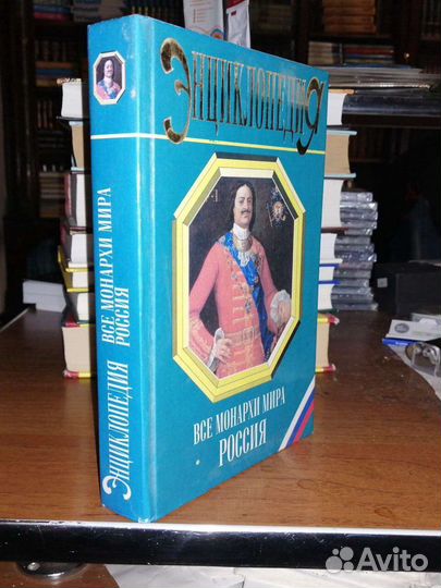 Энциклопедия 