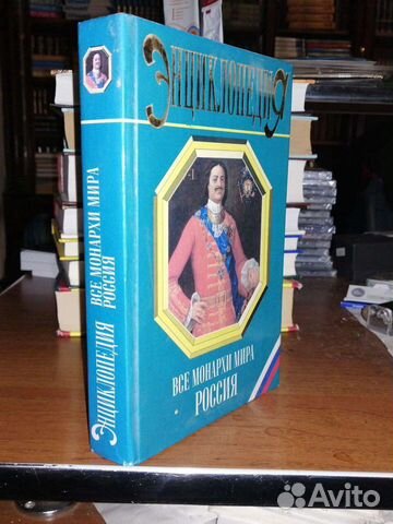 Энциклопедия 