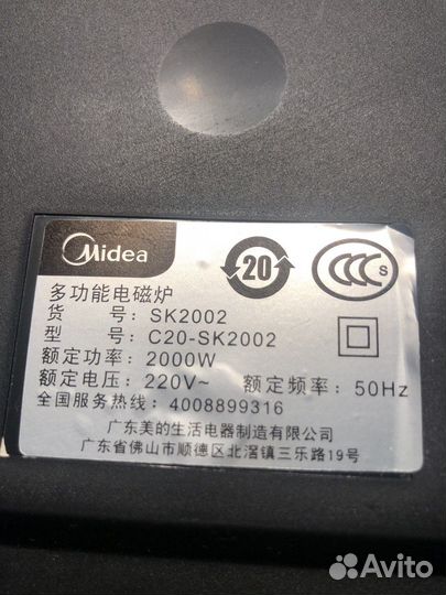 Электроплитка Midea