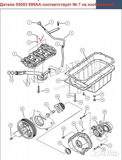 Штифт (болт) коренной опоры Chrysler; Jeep