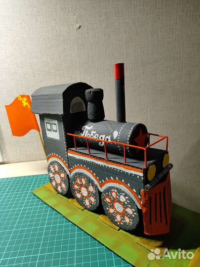 Поделка к 9 мая. в наличии. поезд победы