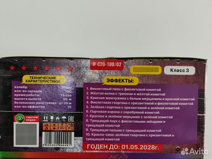 Салюты и фейерверки 100 залпов. Хит Продаж