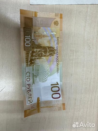 Купюра 100р серия аа
