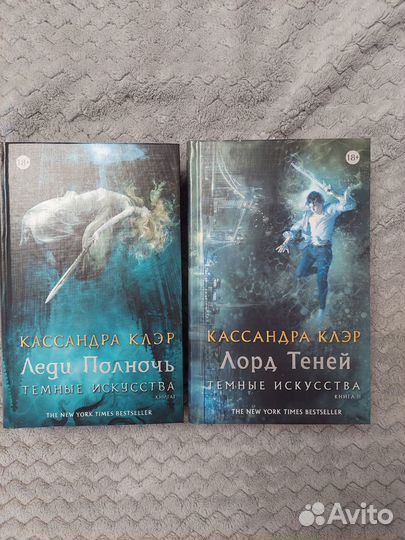 Кассандра Клэр 