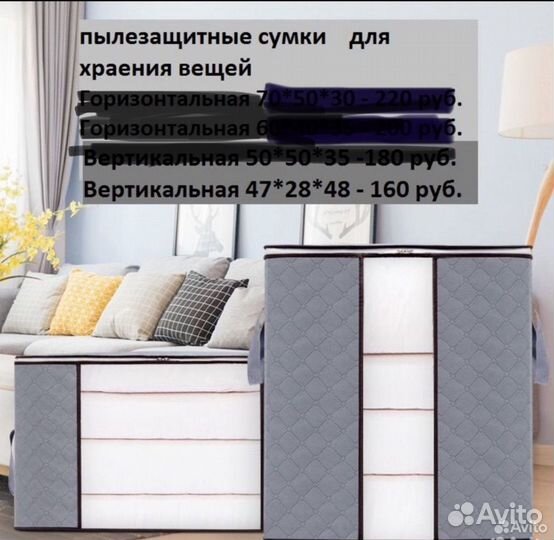 Кофр для хранения