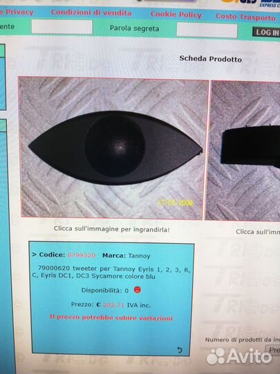 Вч динамик Tannoy Eyris Blue