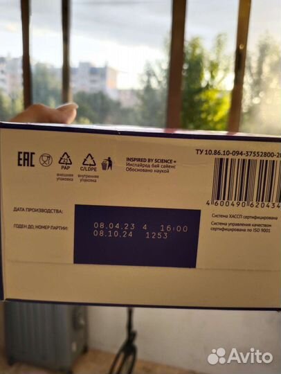 Смесь нутрилак 1