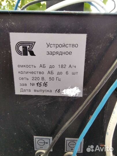 Зарядное устройство для акб