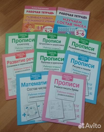 Рабочая тетрадь дошкольника (новые)