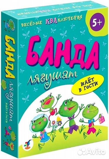 Карточная игра Банда лягушат идет в гости 3837, 89