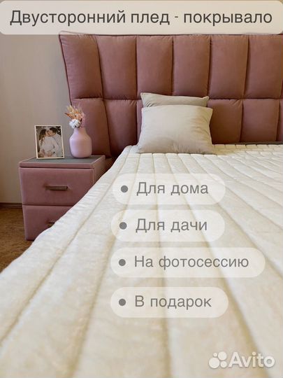 Плед мягкий 