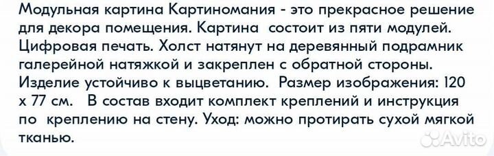 Модульные картины