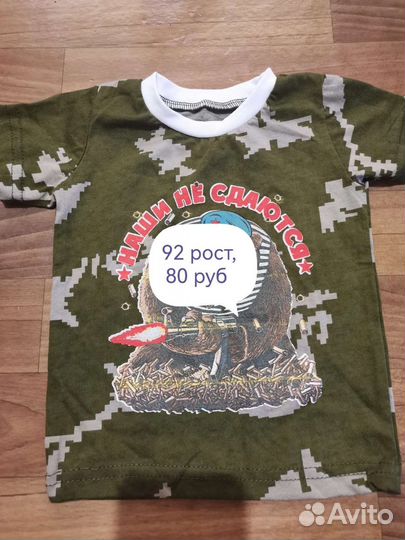 Детские вещи